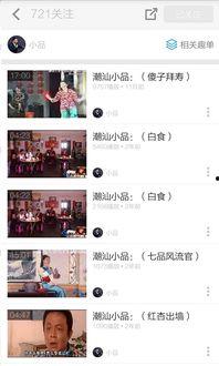 潮汕视频爆料网站大全 第2张 潮汕视频爆料网站大全 第2张