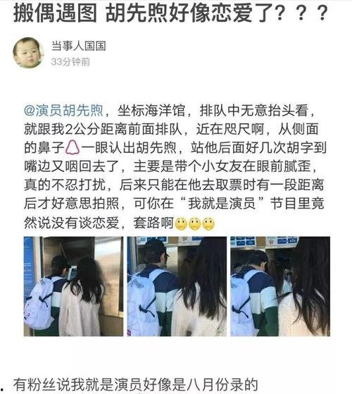 杨紫恋爱爆料视频大全,盘点甜蜜瞬间与甜蜜互动 第1张 杨紫恋爱爆料视频大全,盘点甜蜜瞬间与甜蜜互动 第1张