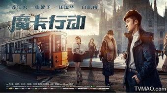 魔卡行动在线观看,揭秘神秘魔卡世界的奇幻冒险之旅 第3张 魔卡行动在线观看,揭秘神秘魔卡世界的奇幻冒险之旅 第3张