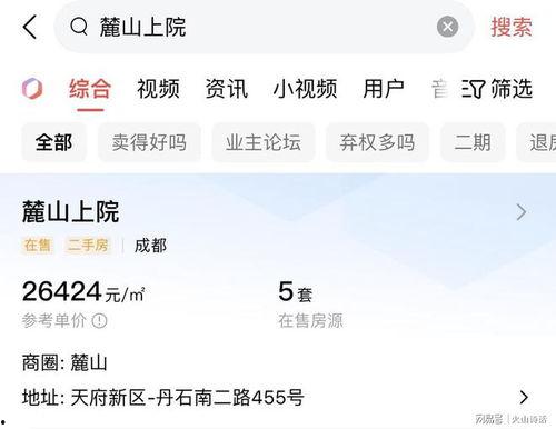郫县网友爆料最新消息 第1张 郫县网友爆料最新消息 第1张