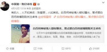 出轨爆料新闻最新消息,最新爆料揭露惊人内幕 第3张 出轨爆料新闻最新消息,最新爆料揭露惊人内幕 第3张